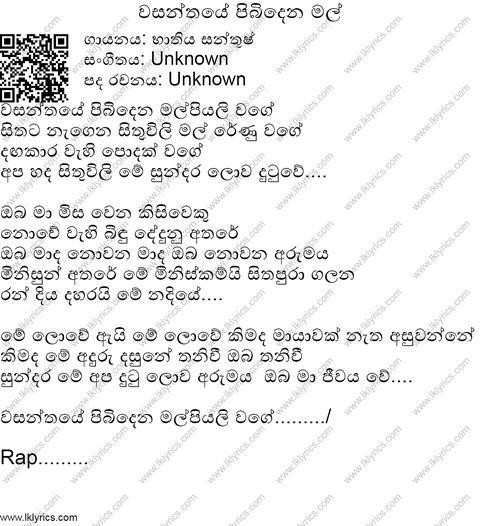 Wasanthaye Pibidena Mal  Lyrics
